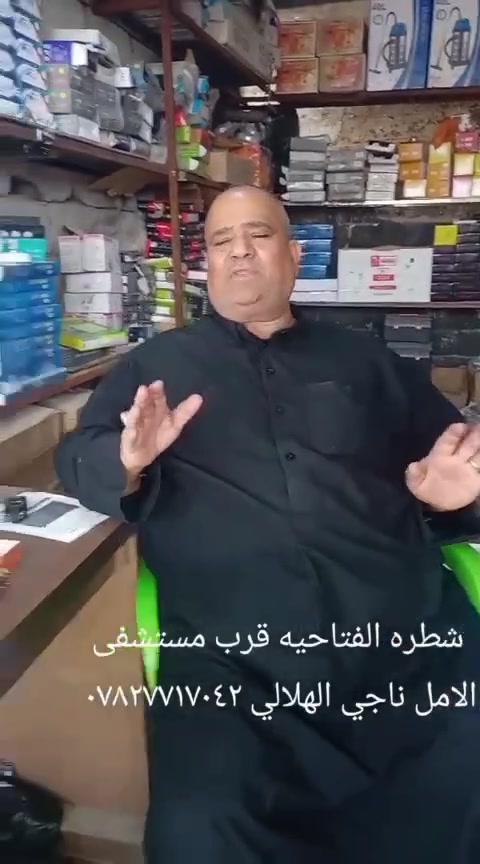 شطره الفتاحيه • قرب مستشفى الامل • ناجي الهلالي