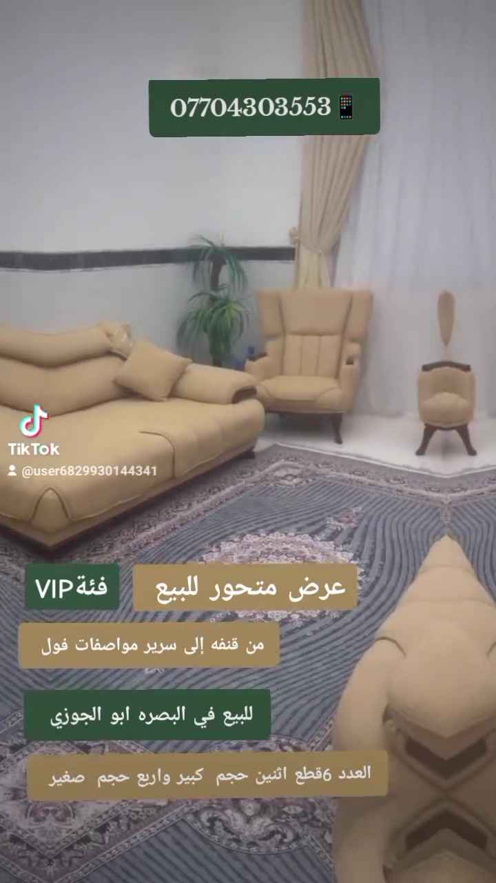 قنفه سرير • تصميم تركي • ٦ قطع