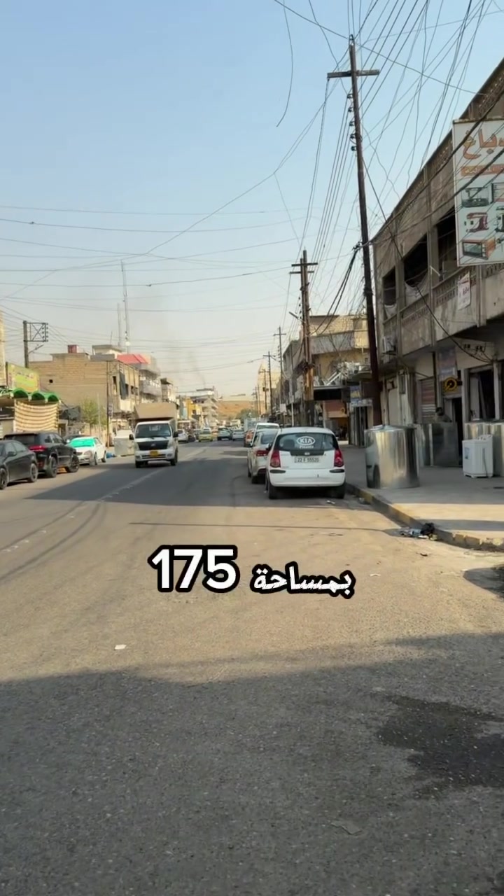 🏡 دار للبيع في حي النعمانية (موقع شبه تجاري)
منزل ممتاز للبيع بموقع حيوي ومخدم بالكامل، مناسب للسكن أو للاستثمار!

علق تم 💚
📌 تفاصيل العقار:
 المساحة: 175 متر مربع.
 الواجهة: 8 متر.
 عرض الشارع: 12 متر (تبليط - شارع المركز).
 الموقع: حي النعمانية (موقع شبه تجاري).
 الملكية: سند طابو ملك صرف (تحويل مباشر باسم المشتري).
📞 للاستفسار والتواصل:
مكتب العمران للخدمات العقارية
📍 العنوان: الموصل - سايدين السكر
📱 أرقام الهواتف:
 ***********
 ***********
