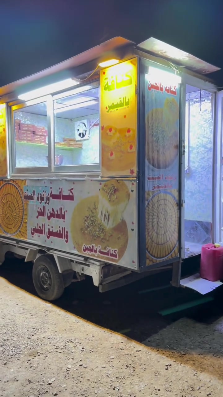 كنافة وزنود الست • بالدهن الحر • ٤م-١ص