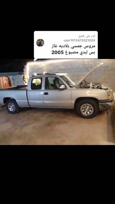 ***********جمسي 2005غاز بانزين
