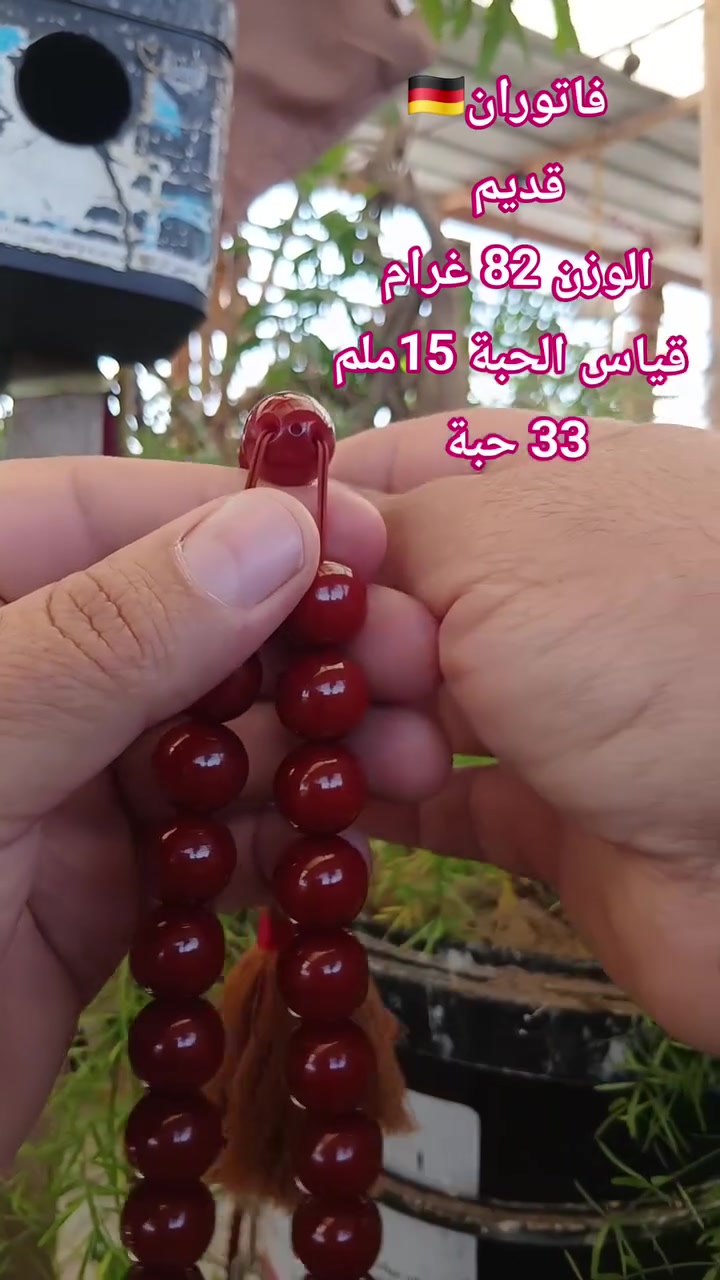 ​✨ فَــاتُــرَان مِــنْ أَمِــيــرِ النَّــوَادِرِ ✨
📏 القياس: 15 ملم
⚖️ الوزن: 82 غرام
​📩 للطلب خاص أو واتساب:
https://wa.me/9647892483377 💬
​📦✈️ يوجد لدينا توصيل: بغداد وكافة محافظات العراق 🇮🇶 | 🇩🇪 #المانيا | 🇸🇦 #السعودية | 🇯🇴 #الاردن | 🇸🇾 #سوريا | 🇱🇧 #لبنان
​«اللَّهُمَّ صَلِّ عَلَى مُحَمَّدٍ وَآلِ مُحَمَّدٍ وَعَلَى آلِ بَيْتِهِ وَصَحْبِهِ أَجْمَعِينَ، وَاجْعَلْ هٰذِهِ النَّفَحَةَ الْمُبَارَكَةَ سَبَبًا لِلْخَيْرِ وَالْيُمْنِ وَالْبَرَكَةِ عَلَى صَاحِبِهَا» 🤍✨
