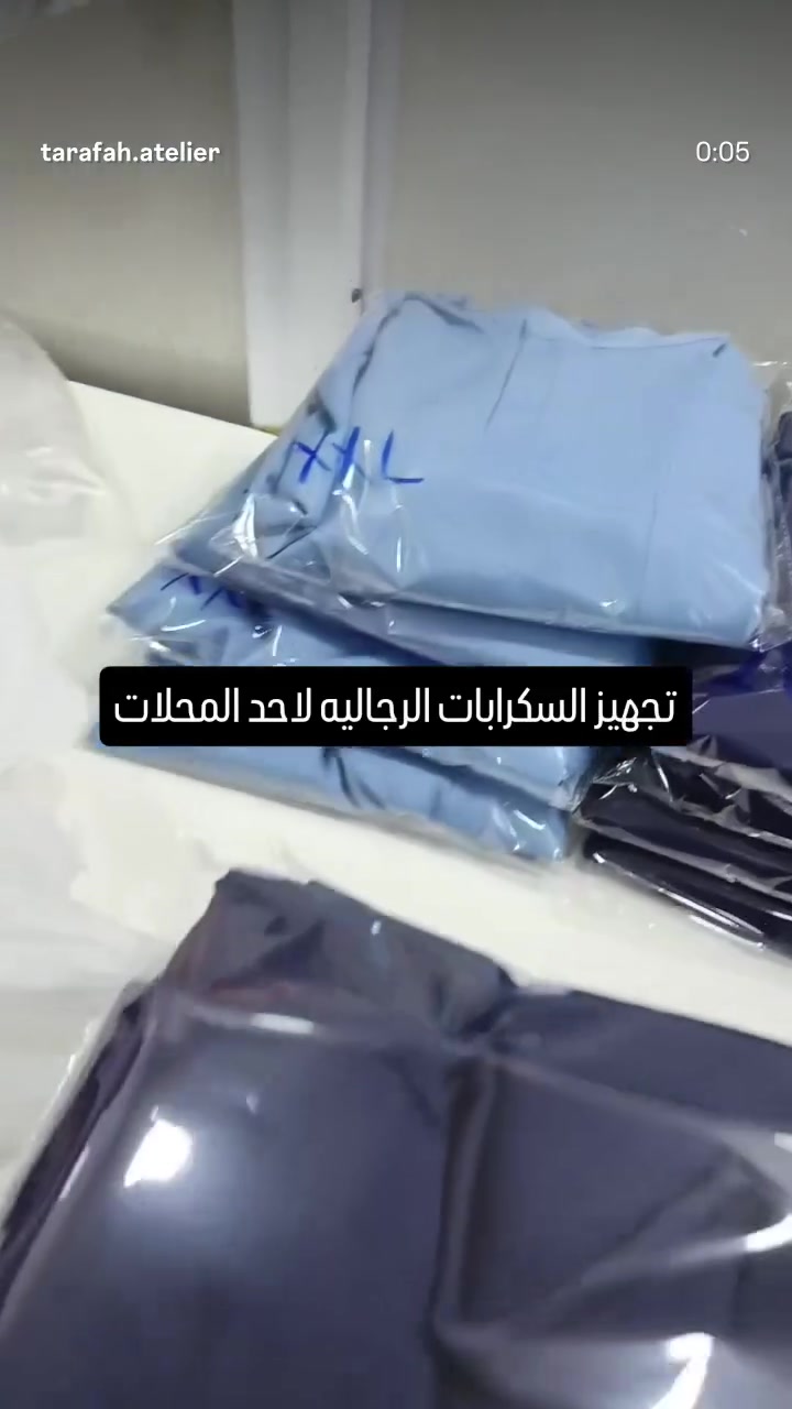 مشغل ترافه جمله ومفرد بفرع ميثم ابو السونار ***********
