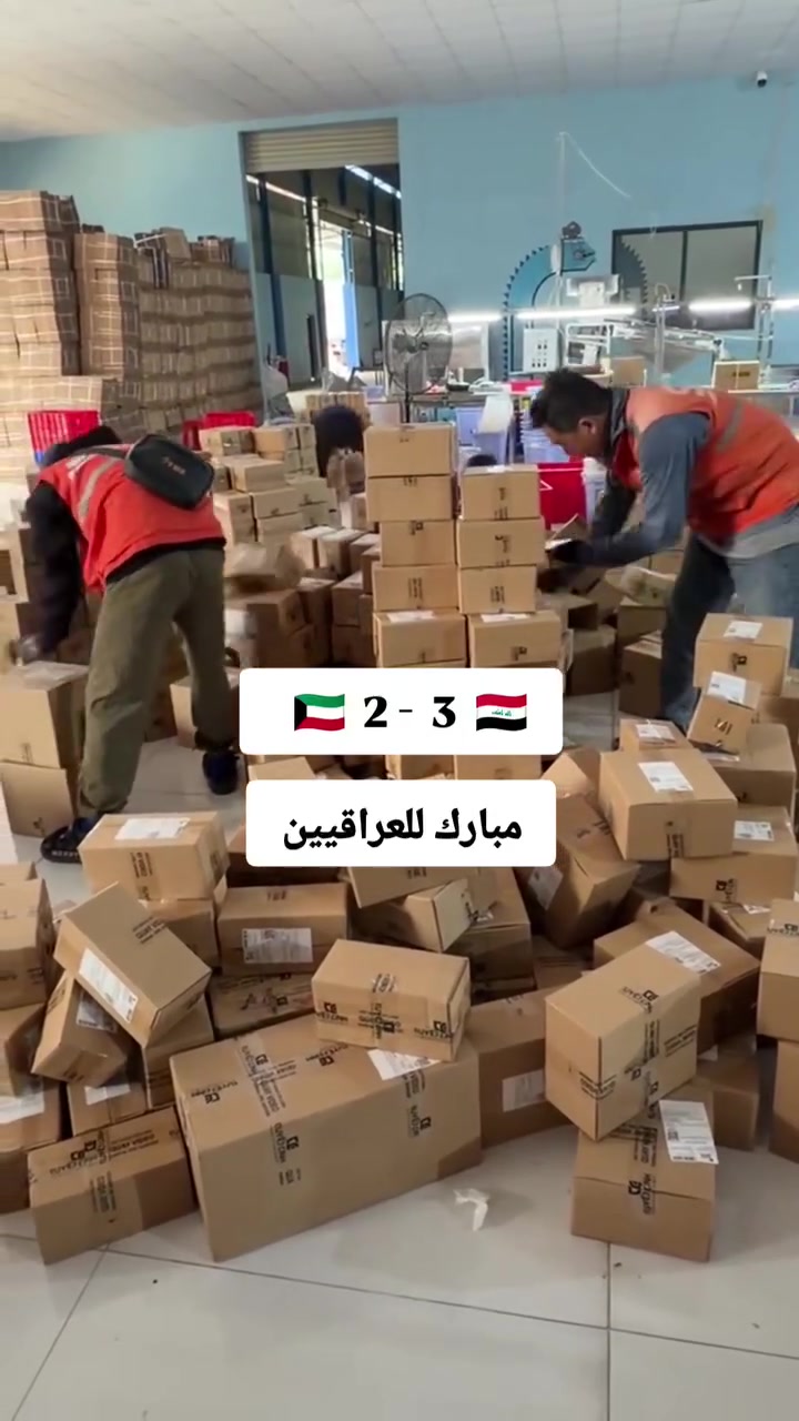 بمناسبة الفوز راح نوزع هدايا لكل طلب يجي لمدة 24 ساعة من تاريخ النشر 

📍 توصيل متوفر إلى جميع محافظات العراق

📞 للحجز والاستفسار راسلونا على  واتساب او انستا almas9s أو على فيس بوك https://www.facebook.com/share/1Hhkg3jme9/
او الاتصال هاتفيا ..
***********
#سلفون #تغليف #نايلون_فقاعات #تيب_لاصق #مواد_تغليف

