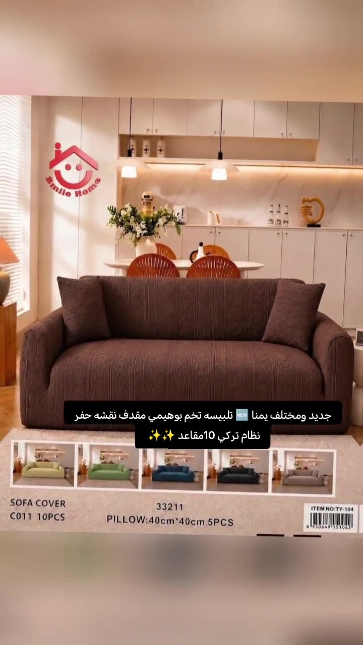 فيروزه للمفروشات ✨✨

تلبيسة تخم بوهيمي تركي

10مقاعد 🛋️🛋️

الحجز ولاستفسار مراسله الصفحه او رقم *********** الحجز
