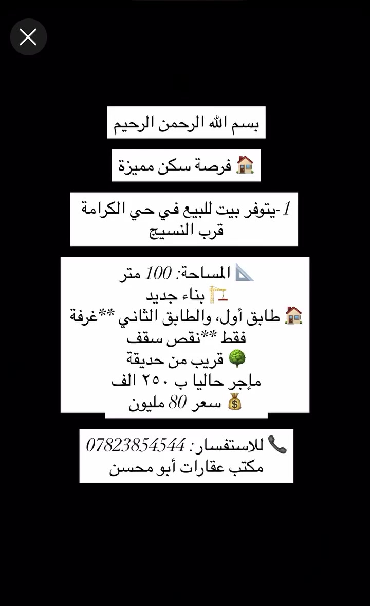 بسم الله الرحمٰن الرحيم 
فرص سكن او استثمار بإسعار مناسبة .

