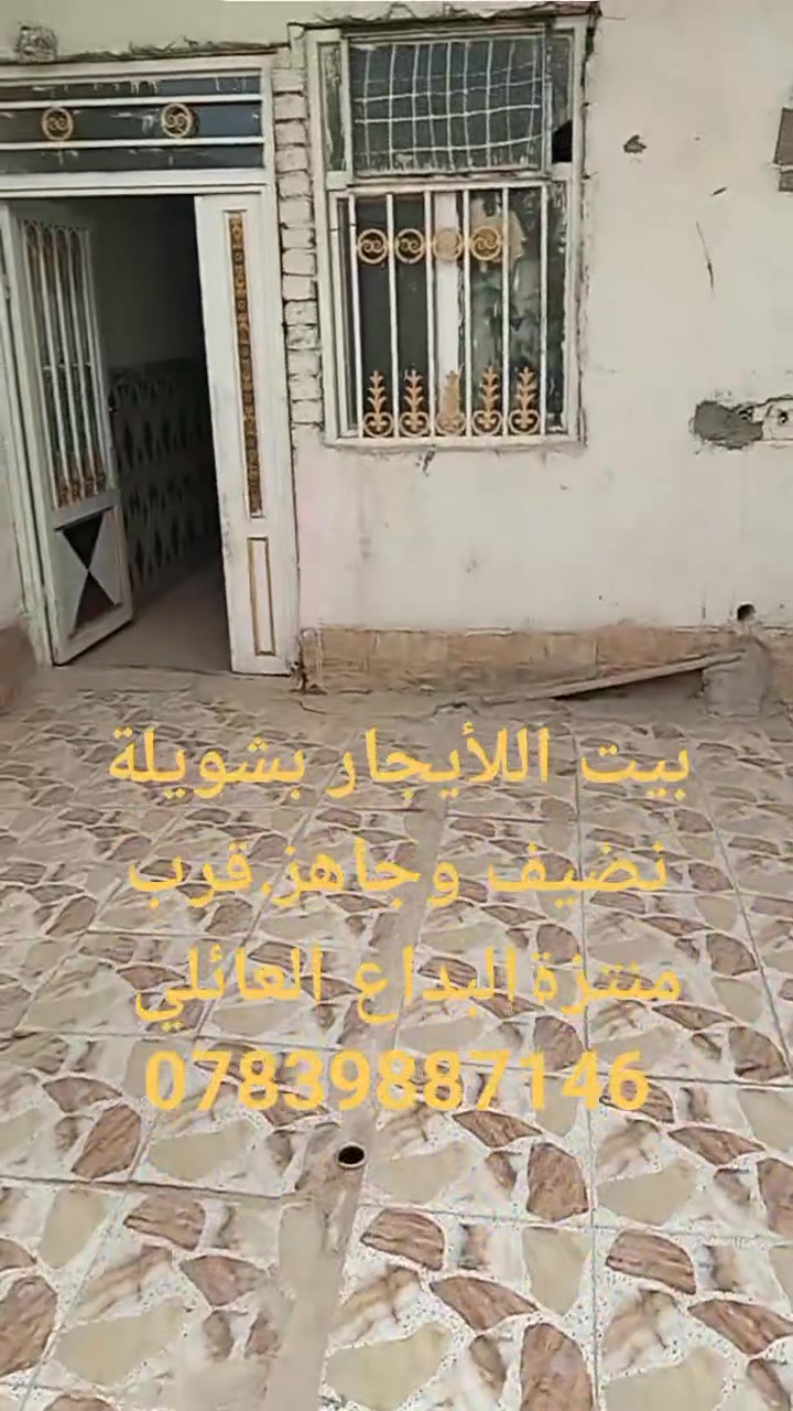 شويلة • قرب منتزة البداع • إيجار