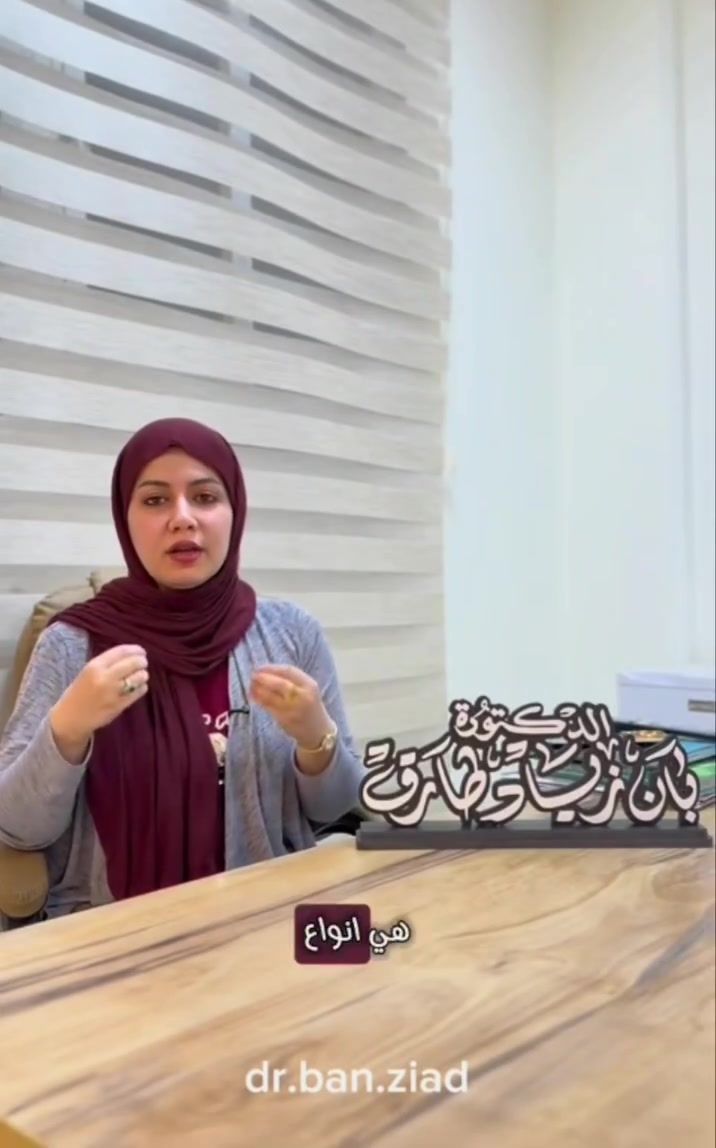 طبيبة نفسية • البصرة العباسية • استشارات قلق