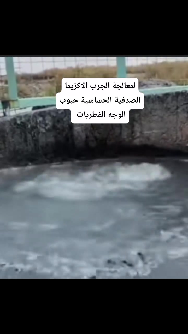حمام العليل • توصيل مجاني • مي وطين أصلي