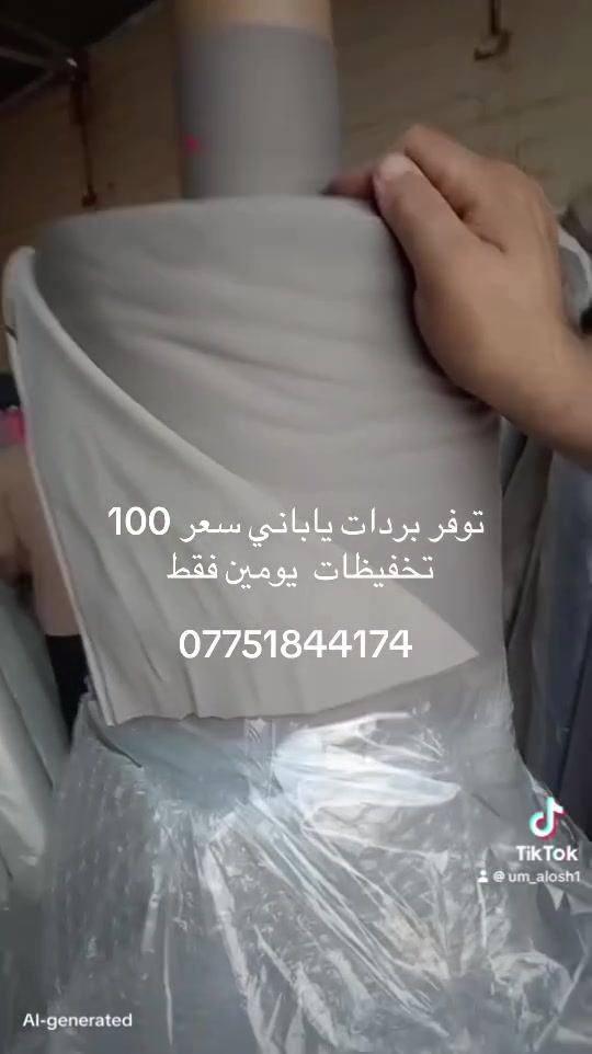 الى اصحاب المحلات توفر تجهيز بردات جملة
*********** للحجز والاستفسار ؏ الواتس اب
