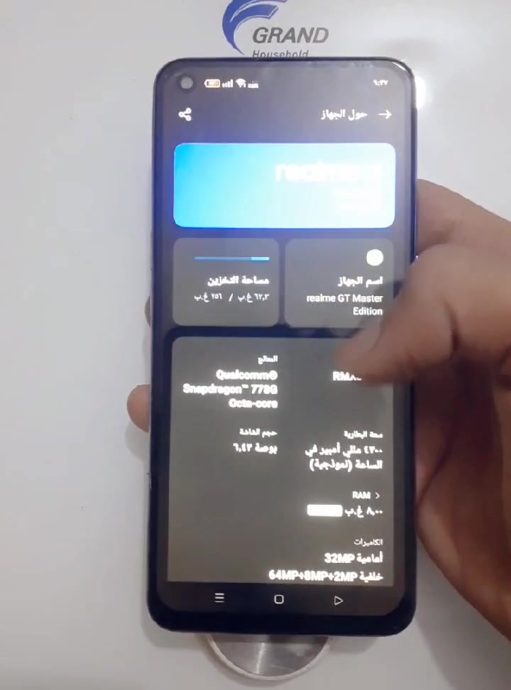 سلام عليكم 
جهاز ريلمي جيتي ماستر ادشن 
ذاكرة 256 جهاز نضيف وقوي بالالعاب 
فقط مستبدل شاشه 
و السعر 145 الف و توصيل ماعندي 
مكاني بغداد مدينه الصدر