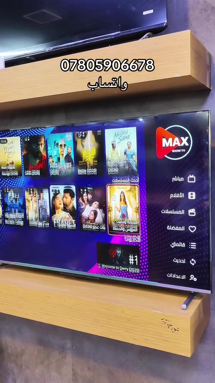 *********** واتساب 
برنامج ماكس برو يعمل على جميع الشاشات و الاجهزة الاندرويد والايفون والLG والسامسونك والابتوب
_________________
ملاحظه ::: البرنامج لا يعمل ع انترنيت البرج 
فقط يعمل ع انترنت الضوئي او مشروع الوطني 
نتك برج لا تراسلني 
_________________
شاهد  الدوريات وجميع قنوات العالم والستلايت
________________
التفاصيل👇🏻
اشترك في برنامج ماكس برو لمشاهدة جميع القنوات والمسلسلات والافلام التطبيق الأكثر مبيعآ بالعراق 
‏MAX TV 
الجودة : 4k .hd .sd
يحتوى على عدد القنوات : 13536
عدد الافلام : 30236
عدد المسلسلات: 11223
#maxtvpro
