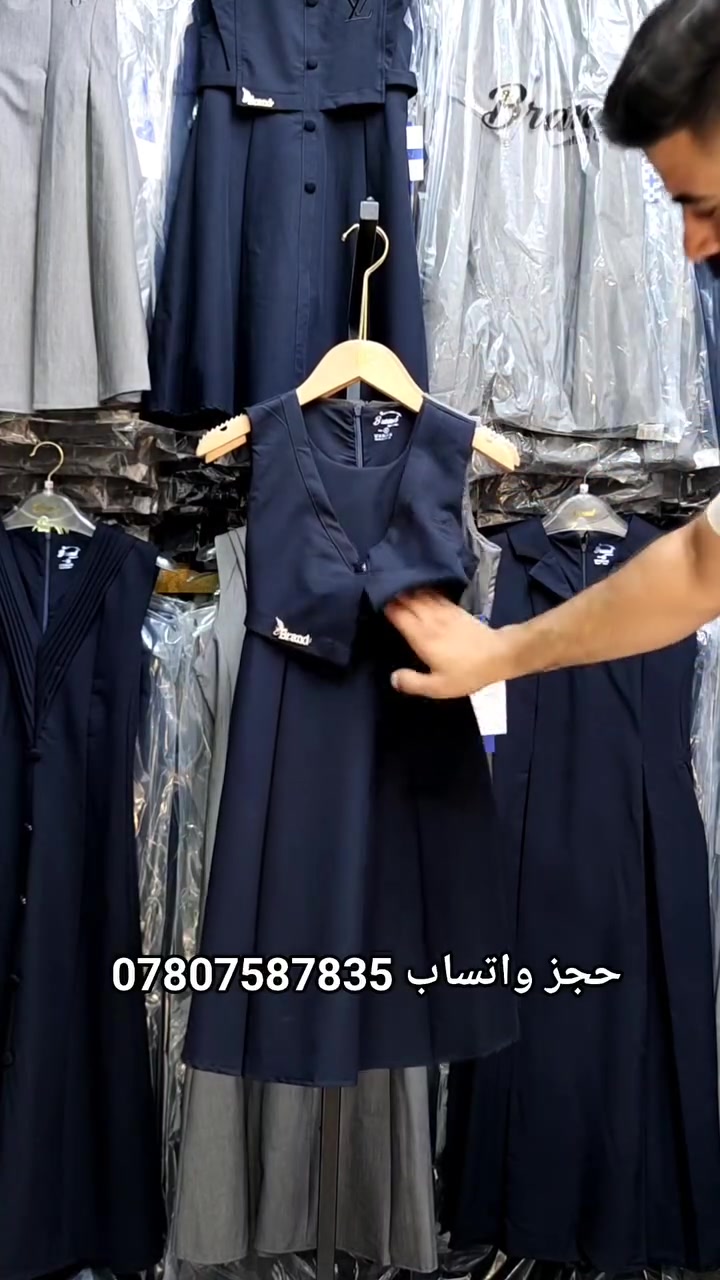 أناقة وراحة في تصميم ، مناسب للدوام المدرسي بخامة عملية ومريحة.

التفاصيل:
* 👗 صدرية مدرسية بتصميم أنيق
* ✨ قماش عالي الجودة، مريح ومناسب للاستخدام اليومي.
* 📏 القياسات: من 6 إلى 16.

🚚 التوصيل إلى جميع محافظات العراق: 5000 دينار فقط.
📞 للطلب والاستفسار: ***********

🌷 الكمية محدودة، احجزي قياسك الآن قبل نفاد الكميه
العنوان الديوانية قضاء الشامية داخل المجمع التركي
