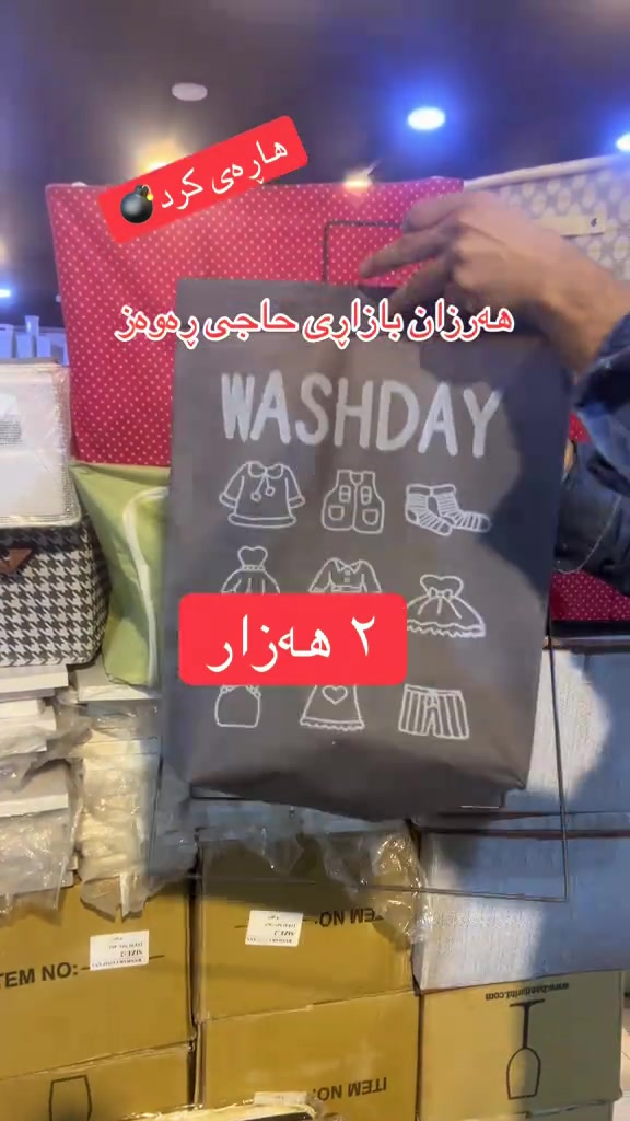 هاره‌ی کرد • بازاری حاجی رهوه ز