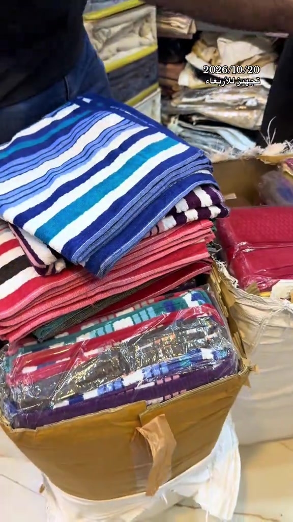 مفروشات راقية • سوق العبيدي • أقمشة الكوثر
