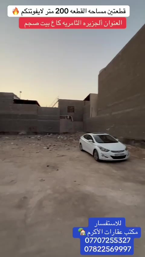مكتب عقارات الاكرم
الاتصال على الأرقام
***********
***********
