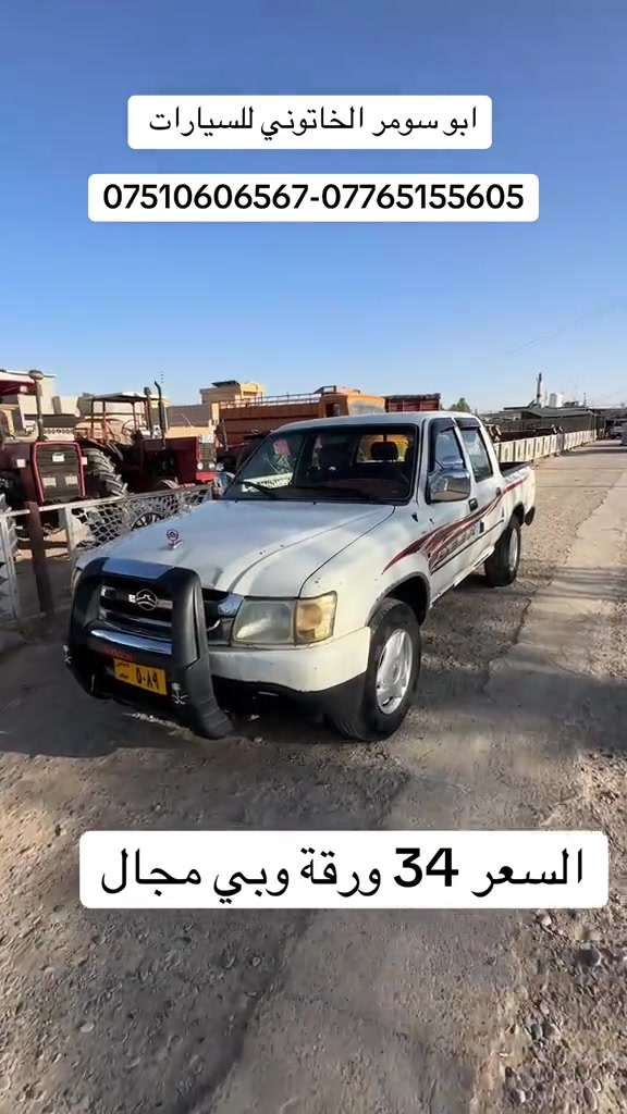 #معارض_غرب_نينوى #ابو_سومر_الخاتوني_للسيارات #ابو_سومر_الخاتوني #بعاج #سيارة_للبيع 

نص مكتوب في الصور:
- ابو سومر الخاتوني للسيارات ***********-*********** السعر 34 ورقة وبي مجال