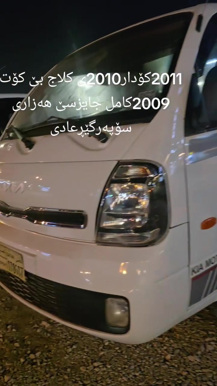 شاحنة