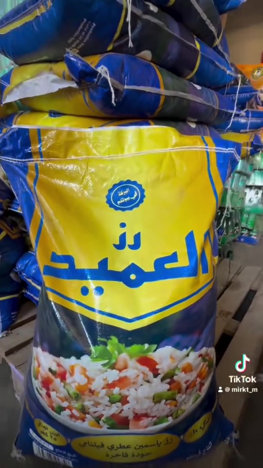 رز العميد • اسواق محمد الملاح • هيت الجمعيه الثانيه