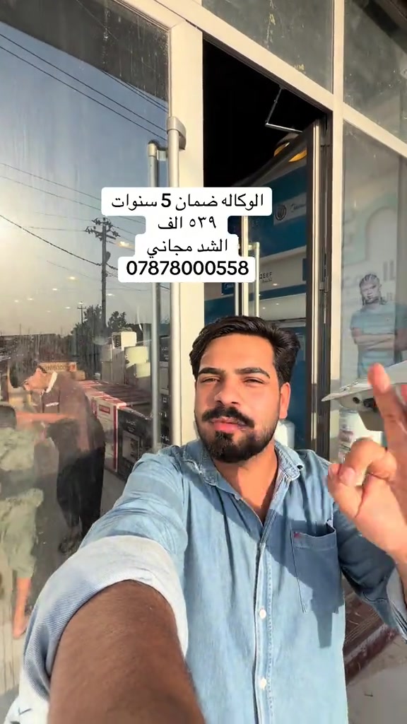 الجي الأصلي الوكاله ضمان ٥ سنوات 

نص مكتوب في الصور:
- الوكاله ضمان 5 سنوات ٥٣٩ الف الشد مجاني ***********