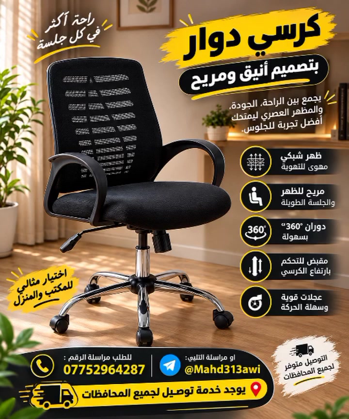 كراسي • ماكو تفاصيل
