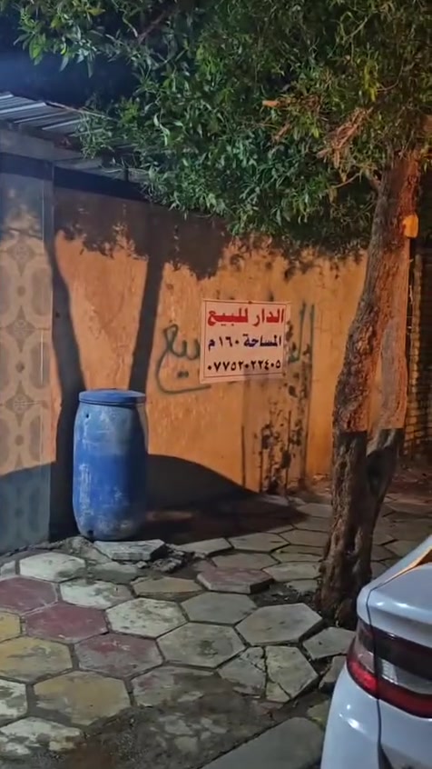 دار للبيع في العمارة - مغربه قرب السوق على شارع عشرين بظهر الاربع سايدات بين نهاوند ومغربه قريب على قسم البلدية. 
📐 المساحة: 160 متر. 
📜 الملكية: طابو صرف قديم. 
🏠 التفاصيل: طابقين طارمة واستقبال ومطبخ وصالة و ٤ غرف نوم  و٢ حمامات و٢ مناور  وبلكونه/
سنة البناء ٢٠١٤ مرمم بسنة ٢٠٢٠
رقم العقار(601)

للاستفسار التواصل او الاتصال على رقم صاحب الدار. 

***********
