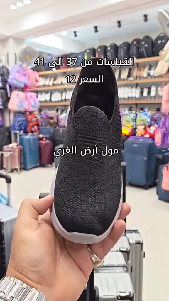 جزم • ٣٧-٤١ • مول أرض الغري