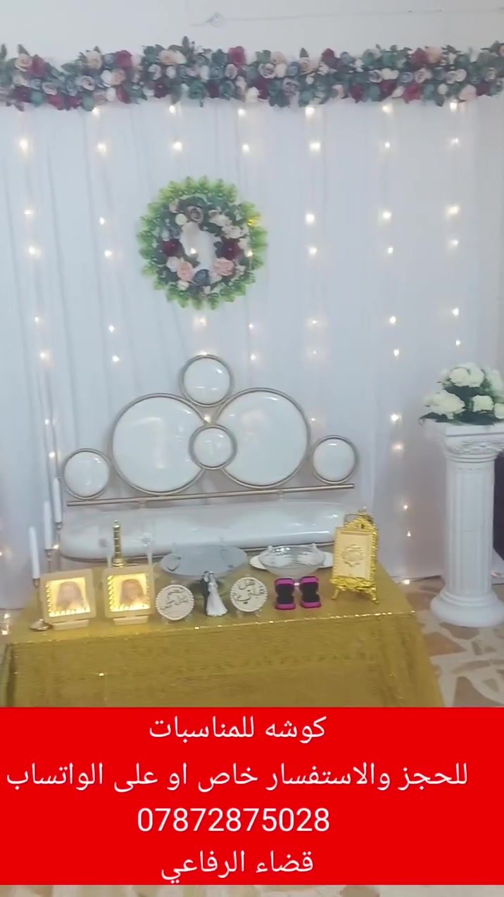 كوشه للايجار لحجز مفتوح خاص او واتساب ***********
