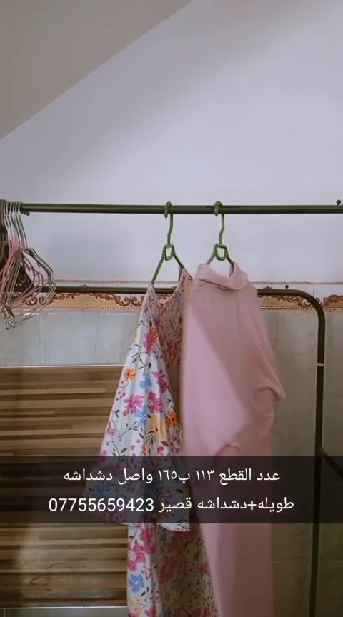 دشاديش باله نسائي قصير وطويل عدد ١١٣ لسعر ١٦٥ نضافه ميه بالميه