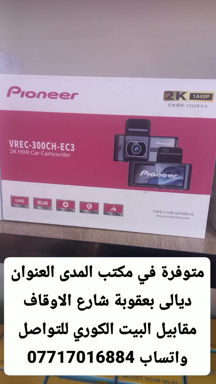 كاميرات • ديالى بعقوبة • مكتب المدى