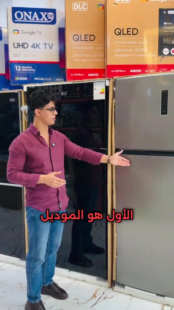 ثلاجات DLC • سعة عائلية • الشطرة