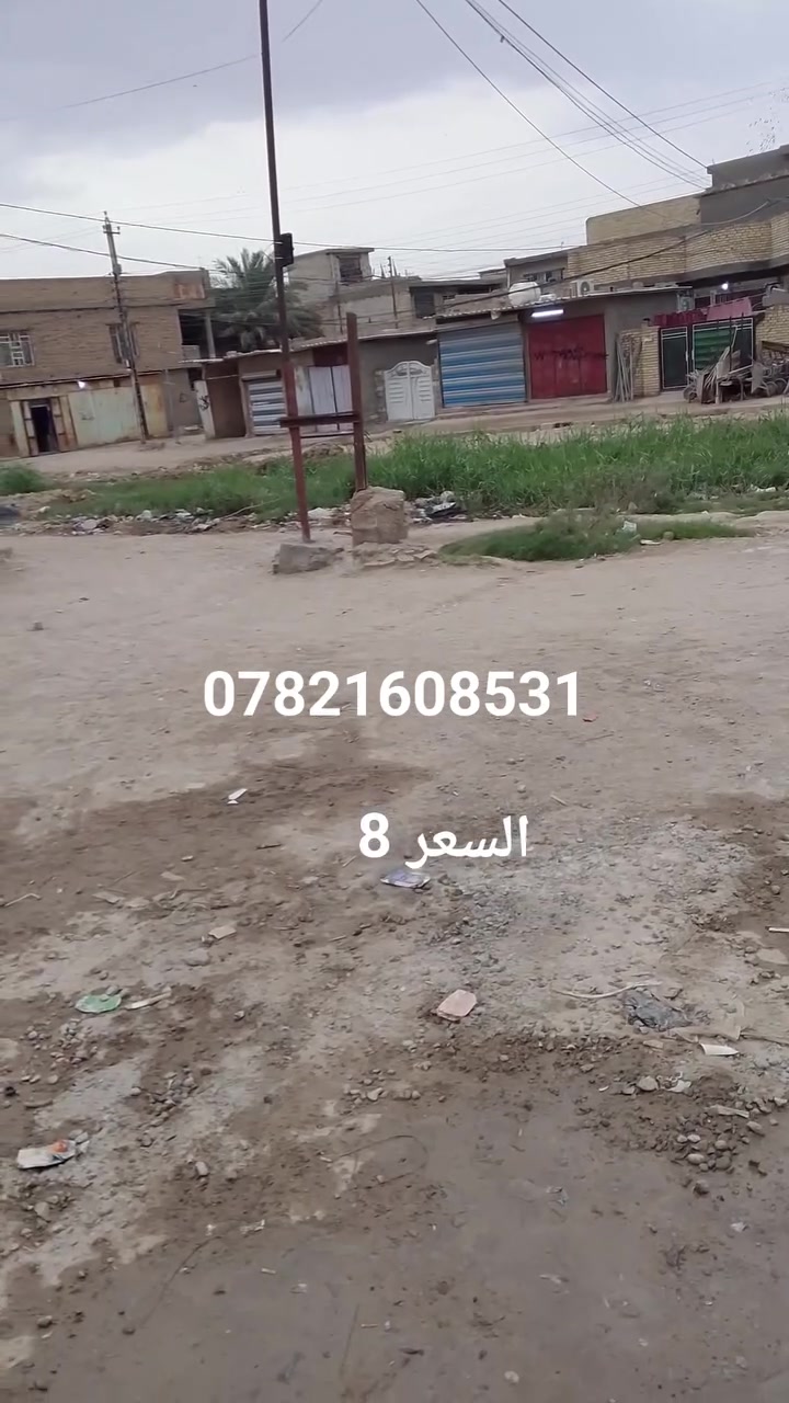 النهروان • للبيع