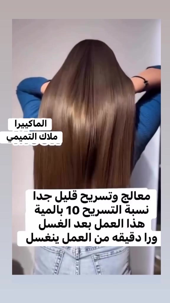 عروض على كافة معالجات الشعر
والتسريح وصبغ والميش40 بالمية تخفيض 
وصل ضمان بالعمل 

للحجز مراسلة الصفحة أو الأتصال على الرقم 
*********** موجود وات ساب
