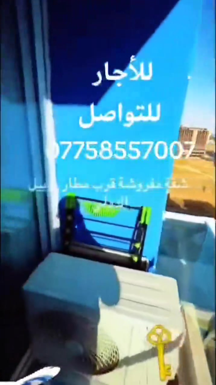 قرب مطار اربيل • ايجار • بدون تفاصيل