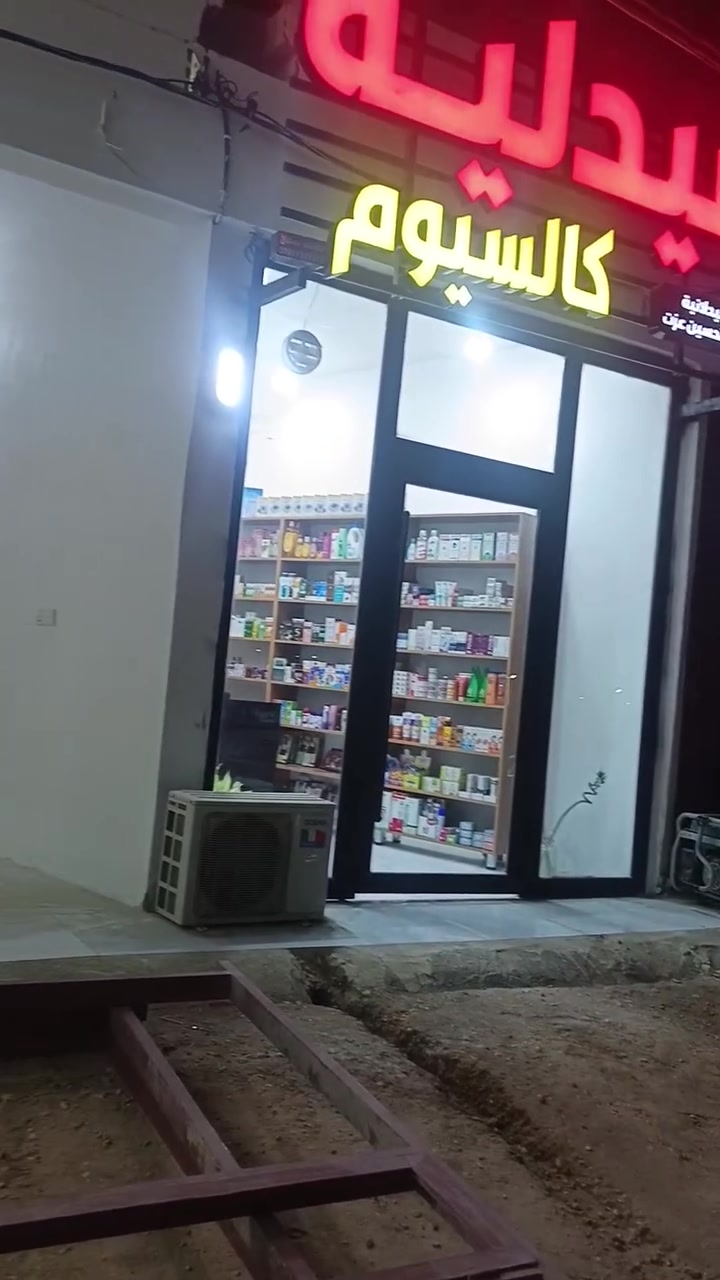 دار للإيجار • الحلة • محل للإيجار