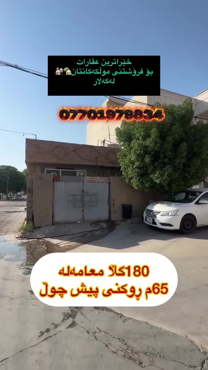 بۆزانیاری زیاتر پەیوە ندی بکە
***********
