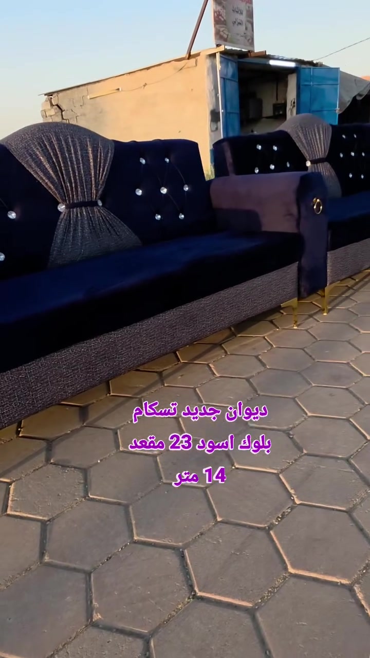 #ديوان_جديد تسكام 23 مقعد ..طوله 14 متر💁‍♂️ بلوك أسود مقعد وجوانب💯 اسفنج #اكسترا افضل نوعيه ..وقماش شاموه💯

المحمودية /شارع المجمع/مقابل ملعب النوارس 🫡🫡
للاتصال/*********** / ***********
