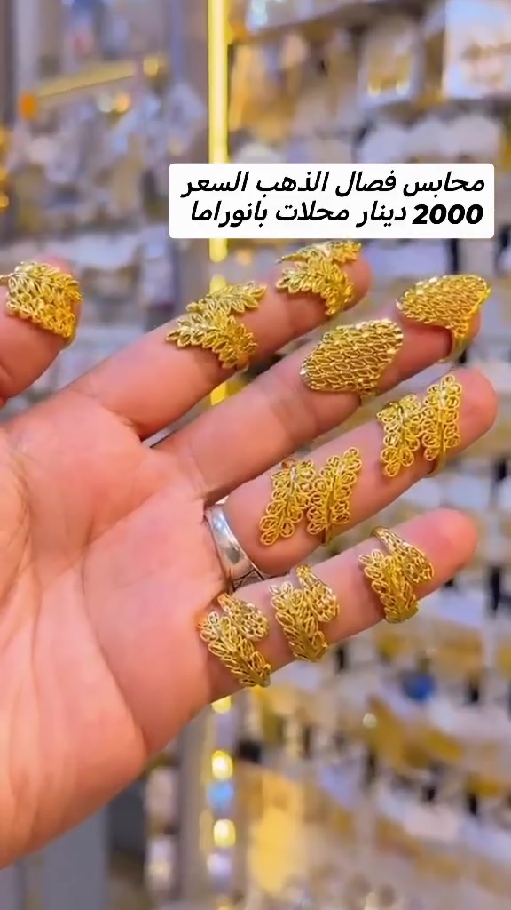 محابس • فصال الذهب • الموصل حي سومر