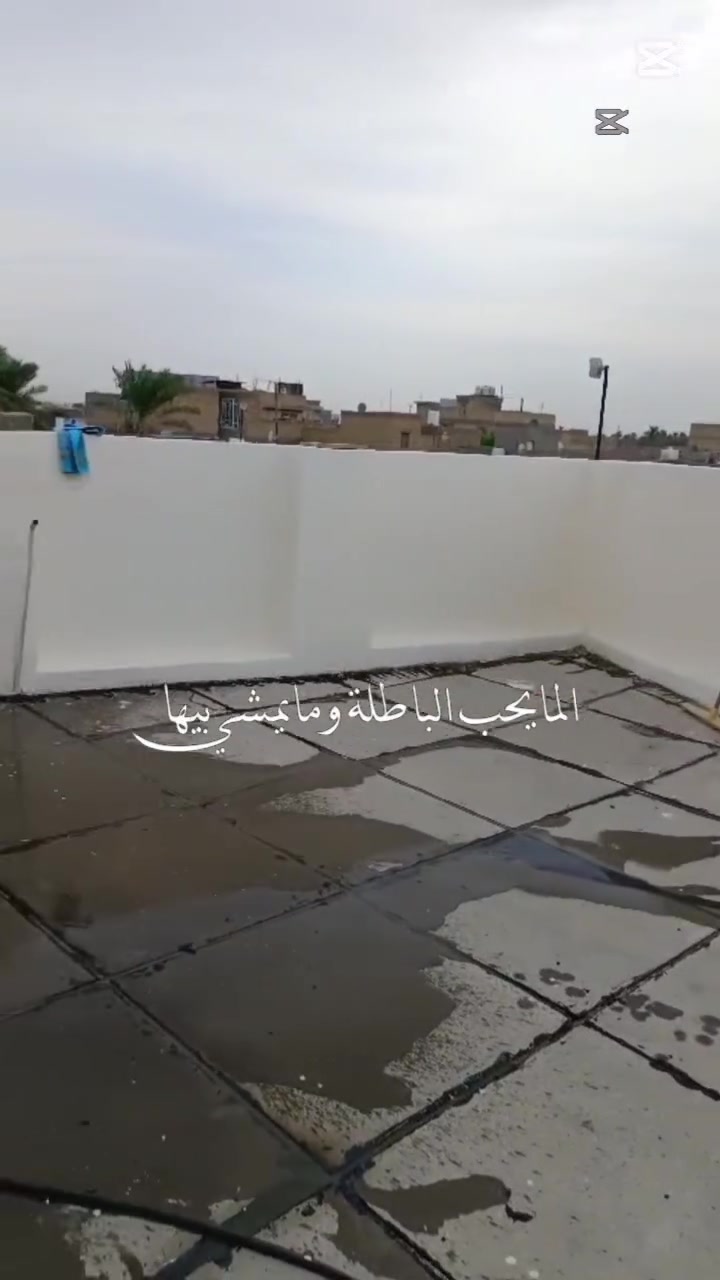 عازل أسطح • جوتن • كرار الصباغ