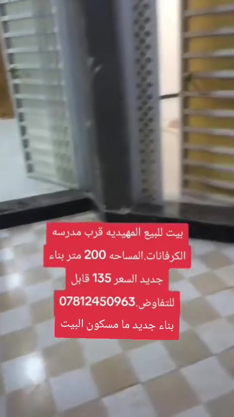 المهيديه • قرب الكرفانات • ٢٠٠م