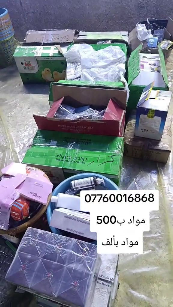 مواد تجميل • مكتوب بالصور
