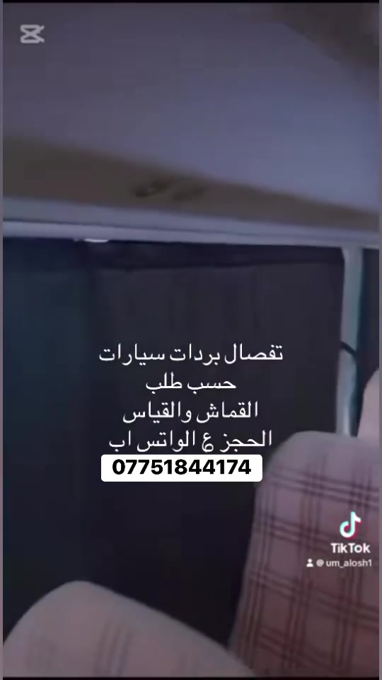 تفصال بردات جميع سيارات
للحجز ؏ الواتس اب 
***********
