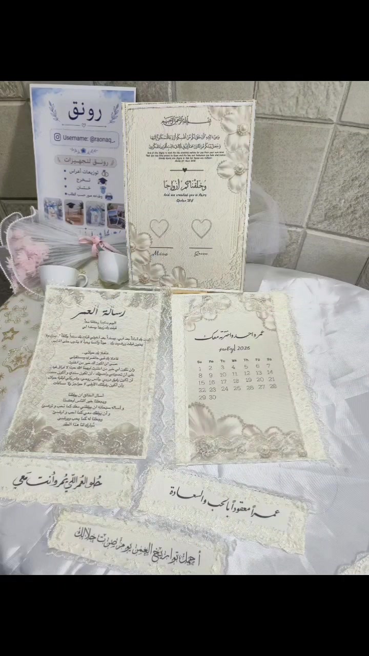 تجهيزات رونق لكافة المناسبات وطباعه حسب الطلب وتوزيعها ختان تخرج