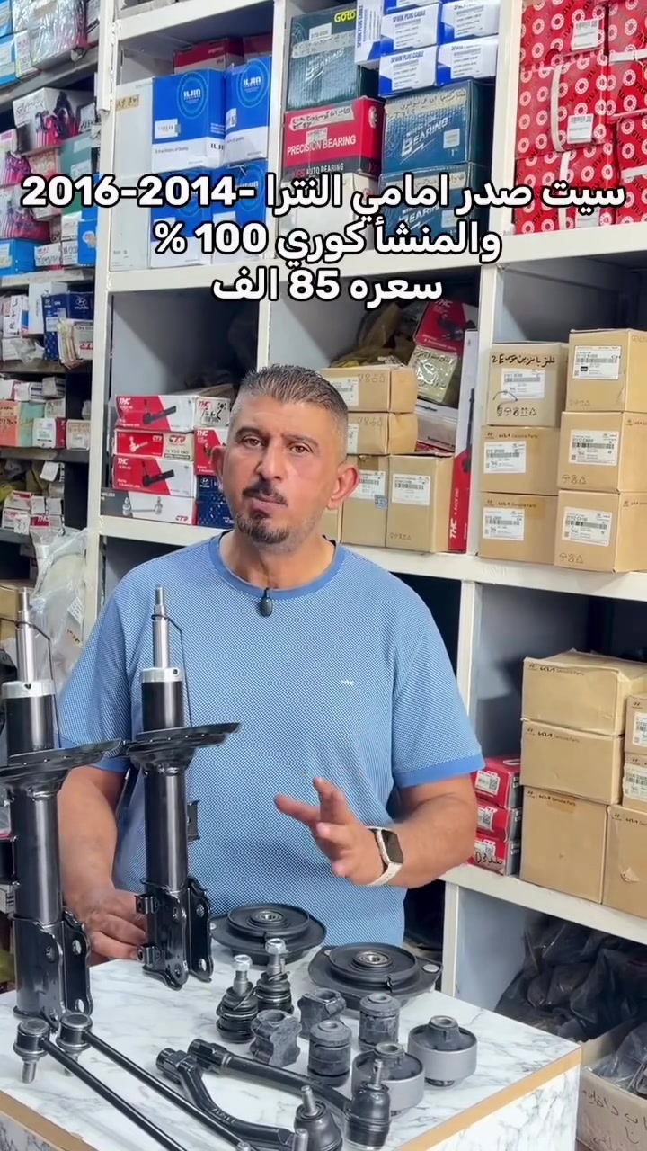 السلام عليكم
#__مكتب_الرحمن_لتجارة_الادوات_الاحتياطية

#_صدر_امامي_النترا

#مكتب_الرحمن -الكاظمية شارع الصناعه الرئيسي
#للاتصال_والاستفسار (***********)
                                 (***********)
#_يتوفر_خدمة_توصيـل
