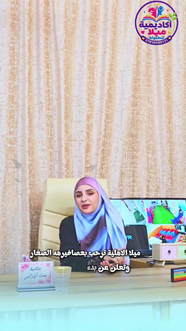 روضة ميلا • النجف الأشرف • تسجيل مستمر