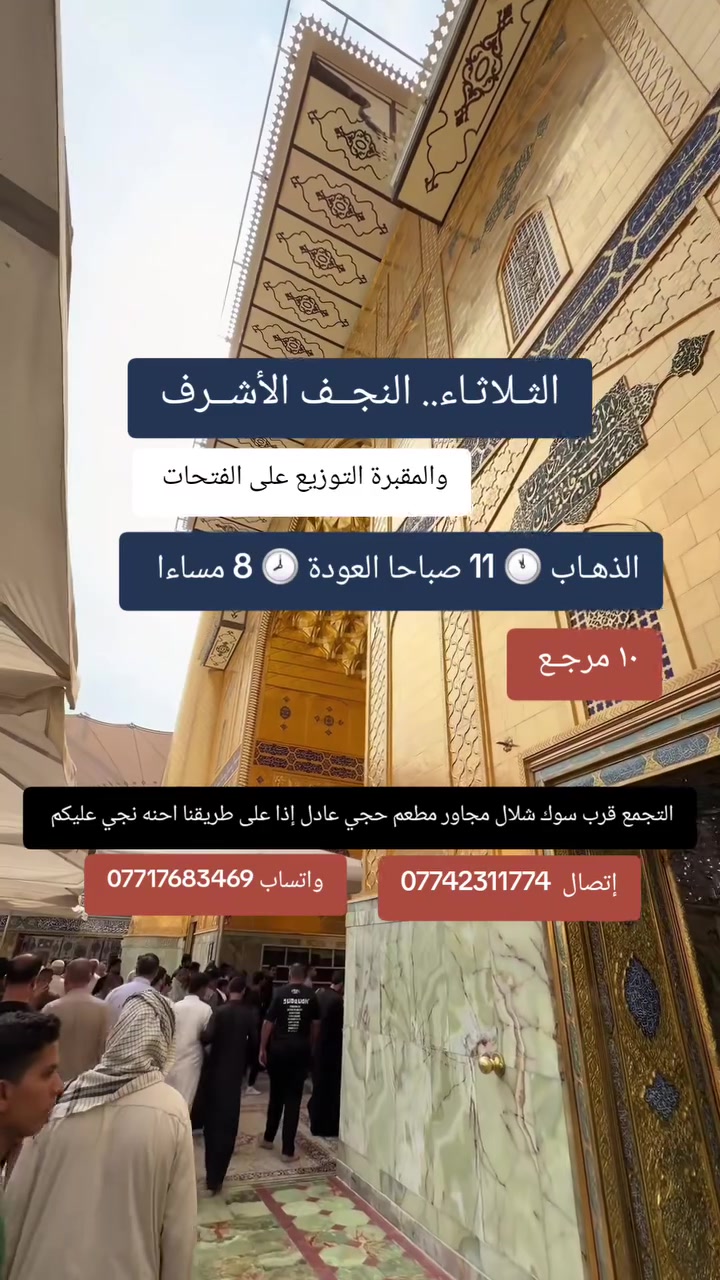 كربلاء • النجف • كوسترات مكيفة