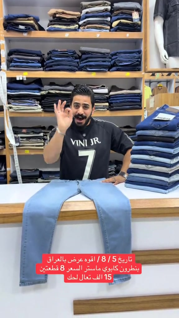 للحجز واتساب ***********#تخفيضات #ترند #العراق #مجمع_زيد_و_حسن #شعب_الصيني_ماله_حل😂😂 
