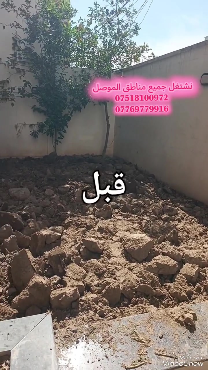 تنسيق حدائق • جميع مناطق الموصل