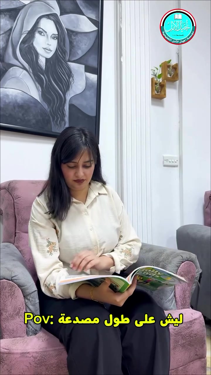 ليش طول الوقت مصدعة🤔😂
المعلمة:
الطفل:

للاستفسار والتسجيل نتشرف بزيارتكم 
📍بغداد . اليرموك .حي الداخلية . بالقرب من جامع المصطفى 
او الاتصال 
+9647817879453
#اجيال_الامل 
#بغداد #مدرسة #العودة_إلى_المدرسة
