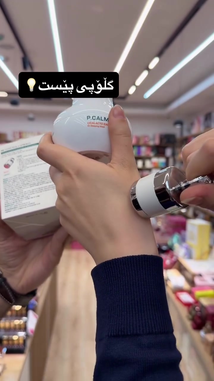 السليمانية • توصيل سريع • گلۆپی پێست